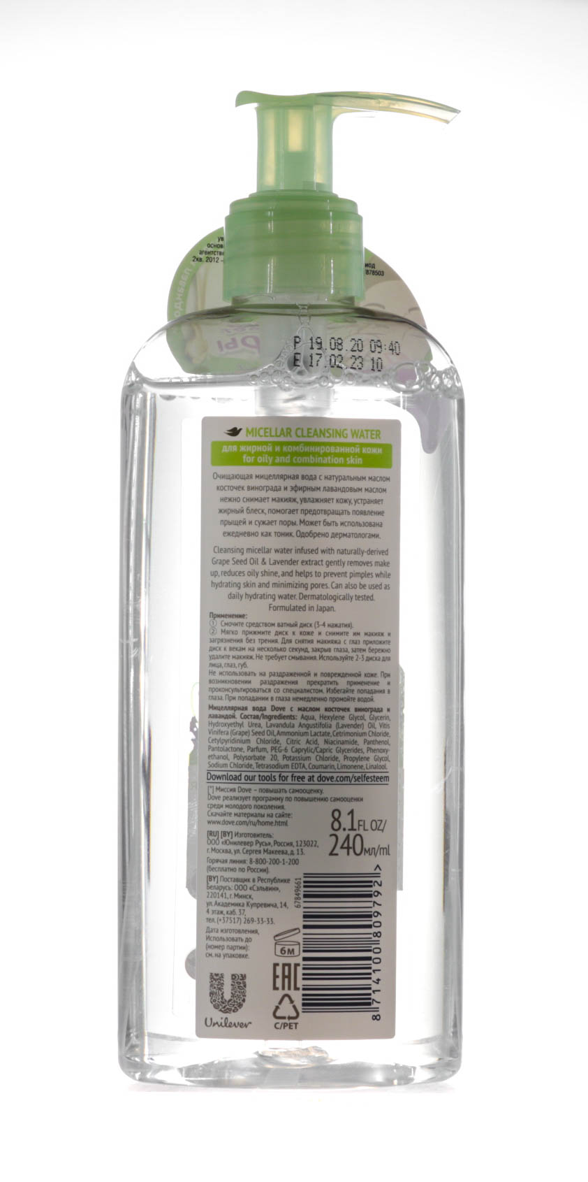 Дав Мицеллярная вода с маслом косточек винограда и лавандой  240 мл (Dove, Мицеллярная вода) фото 2