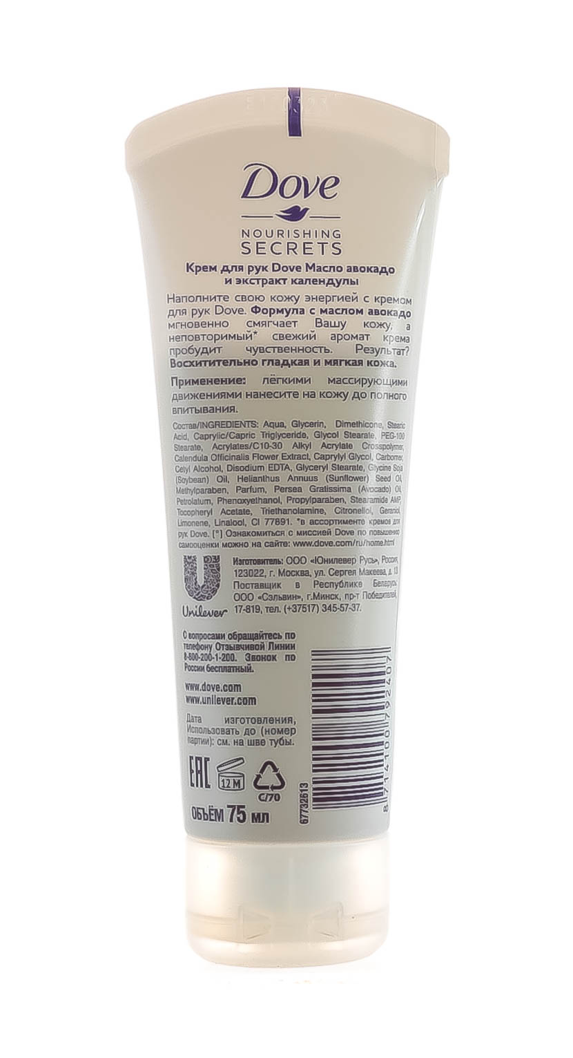 Дав Крем для рук  масло авокадо и экстракт календулы 75 мл (Dove, Для рук) фото 2