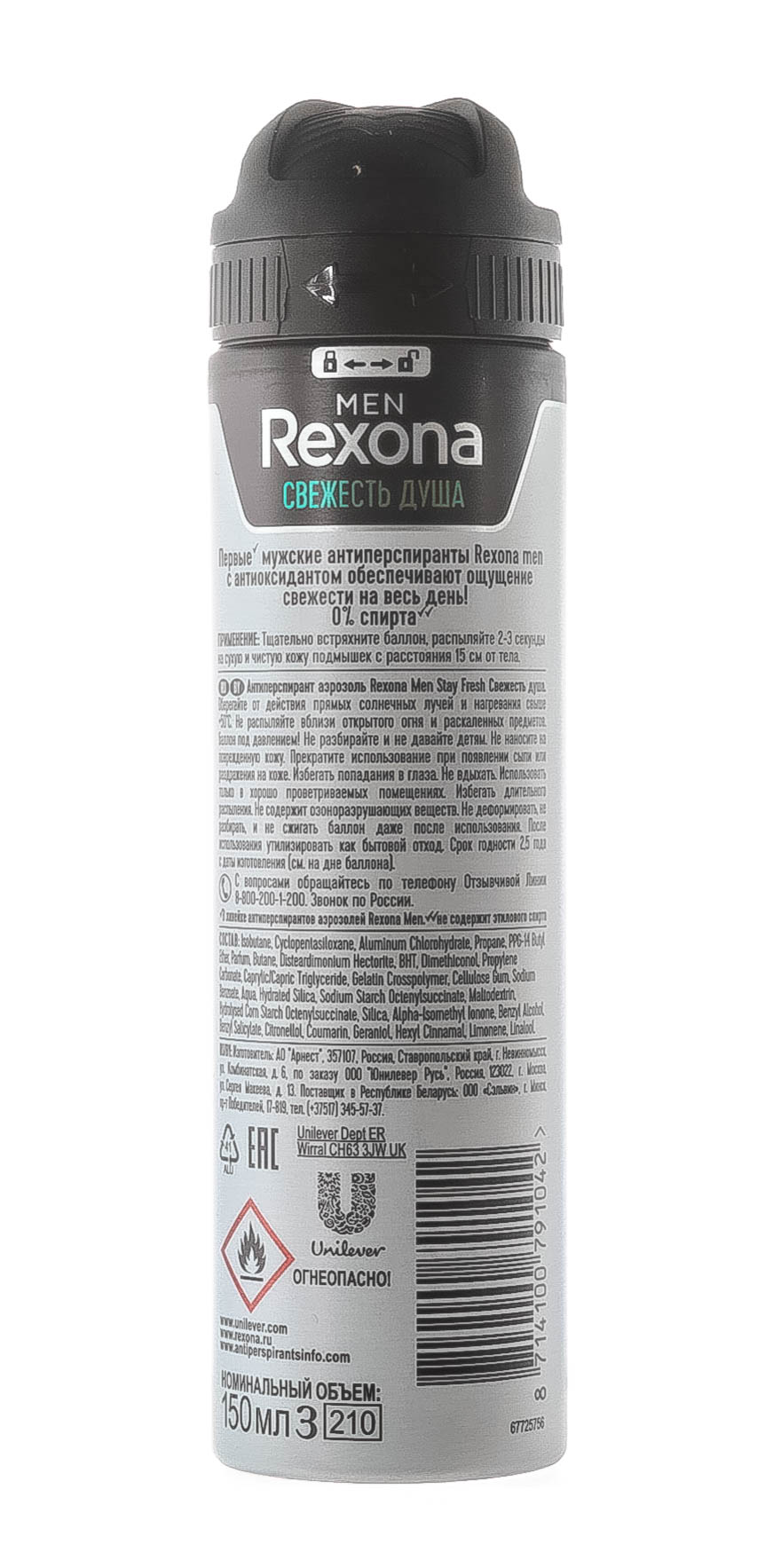 Рексона Део-спрей  Кобальт 150 мл (Rexona, Для мужчин) фото 2