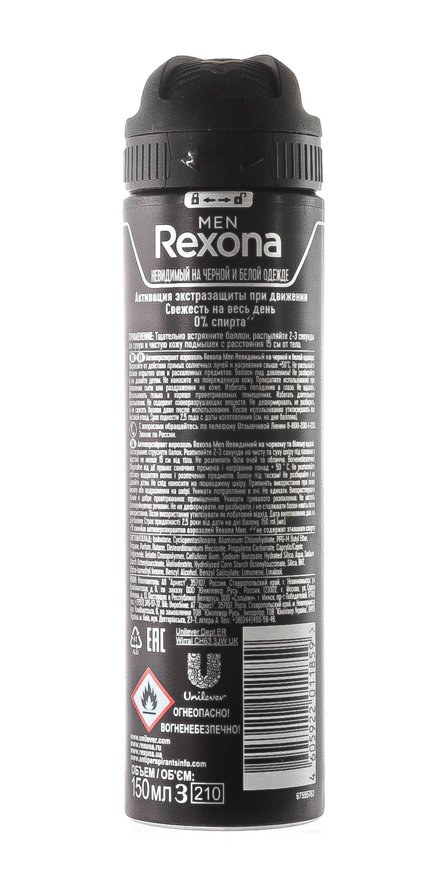 Рексона Део-спрей Невидимый на чёрном и белом 150 мл (Rexona, Для мужчин) фото 2