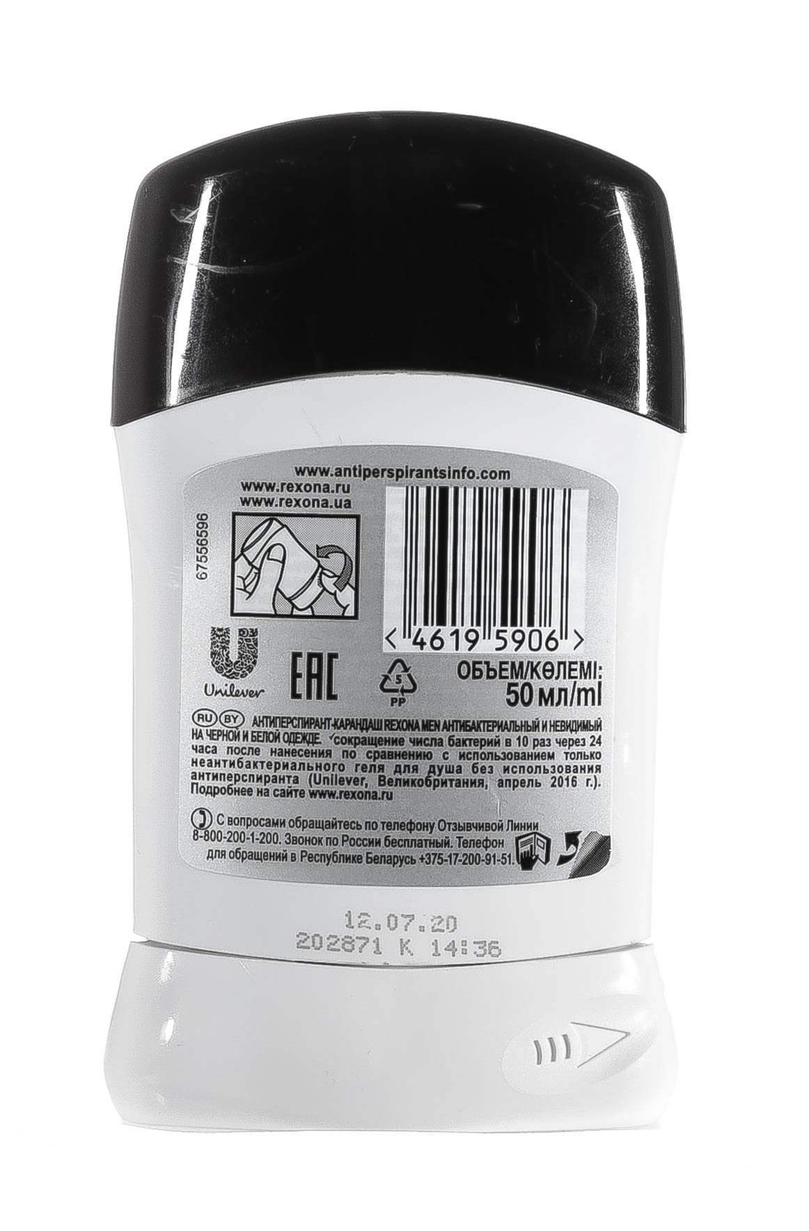 Рексона Део-стик Антибактериальный и Невидимый на чёрном и белом 50 мл (Rexona, Для мужчин) фото 2