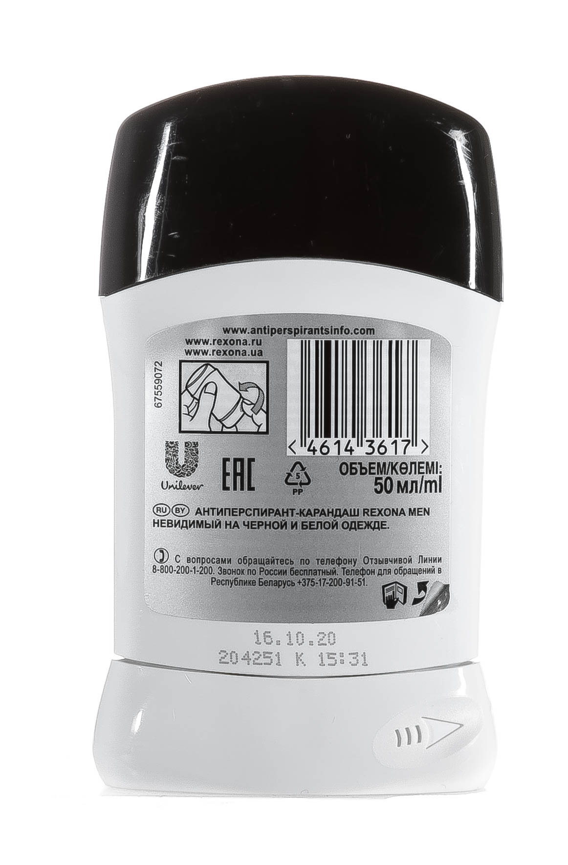Рексона Део-стик Невидимый на чёрном и белом 40 мл (Rexona, Для мужчин) Рексона Део-стик Невидимый на чёрном и белом 40 мл (Rexona, Для мужчин) фото 2