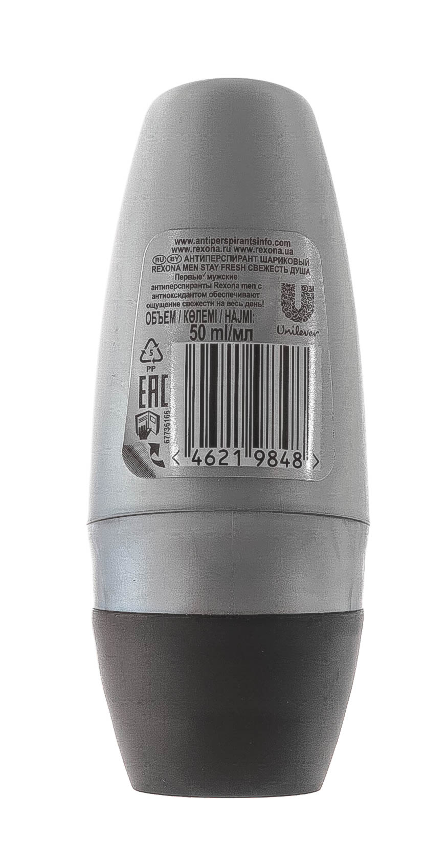 Рексона Део-шарик Свежесть душа 50 мл (Rexona, Для мужчин) фото 6