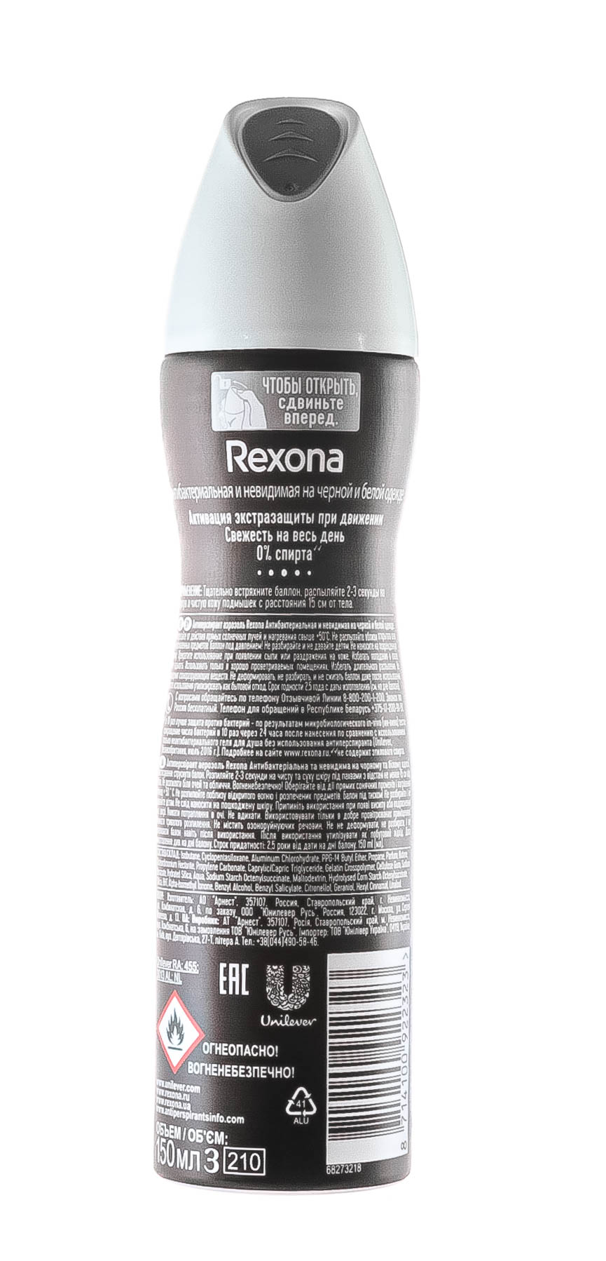 Рексона Део-спрей Антибактериальная и Невидимая на чёрном и белом 150 мл (Rexona, Для женщин) Рексона Део-спрей Антибактериальная и Невидимая на чёрном и белом 150 мл (Rexona, Для женщин) фото 2