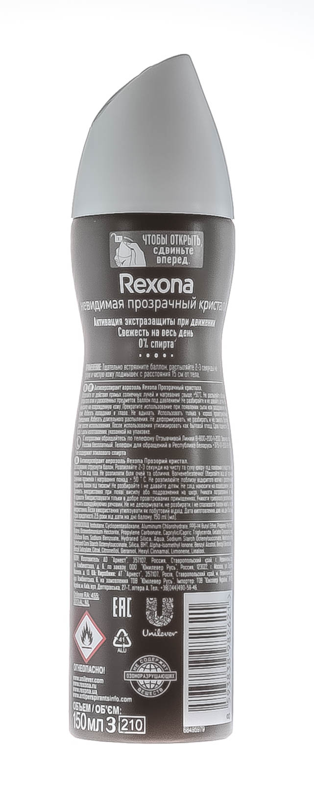 Рексона Део-спрей Прозрачный кристалл 150 мл (Rexona, Для женщин) фото 2