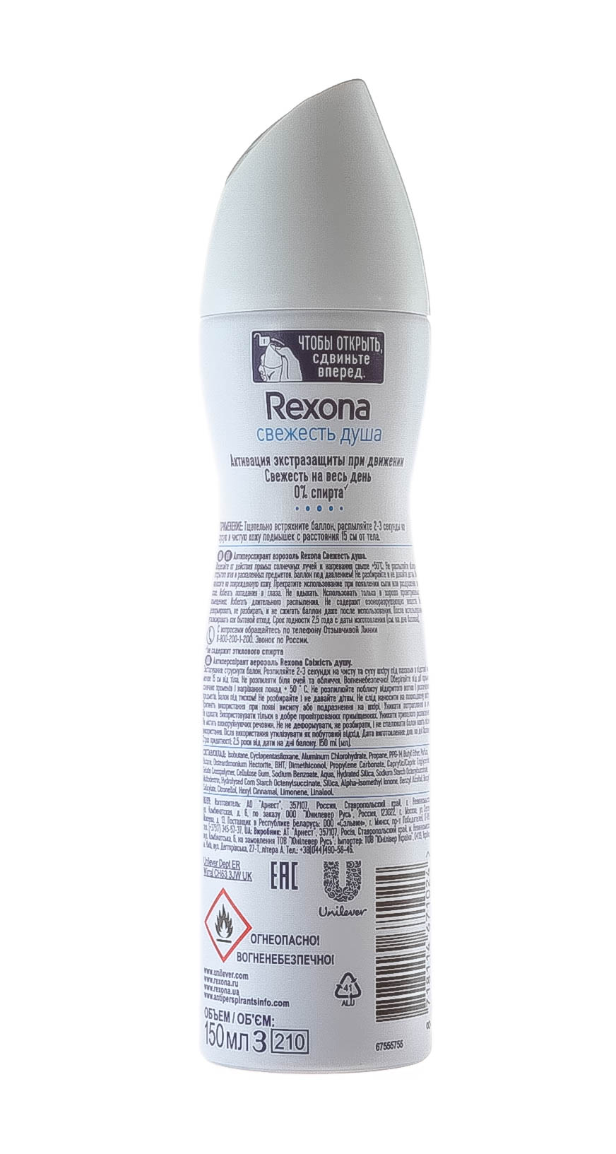 Рексона Део-спрей Свежесть душа 150 мл (Rexona, Для женщин) фото 2