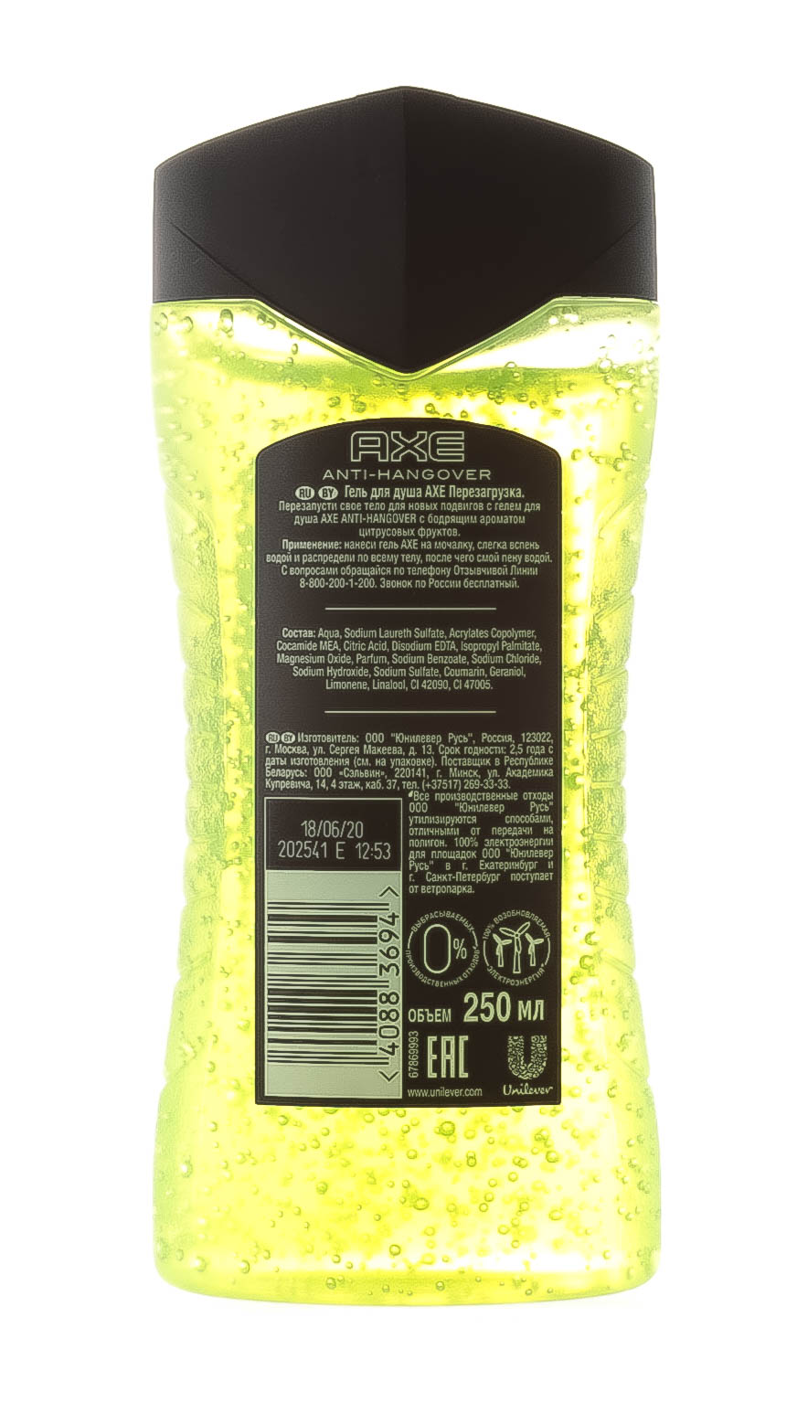 Акс Гель для душа мужской Перезагрузка 250 мл (Axe, Гели для душа) фото 2