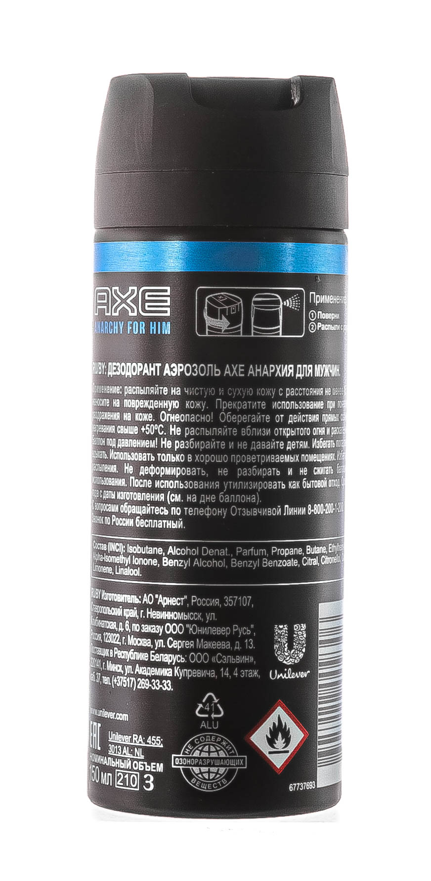 Акс Дезодорант спрей мужской Анархия 150 мл (Axe, Дезодоранты и антиперспиранты) Акс Дезодорант спрей мужской Анархия 150 мл (Axe, Дезодоранты и антиперспиранты) фото 2