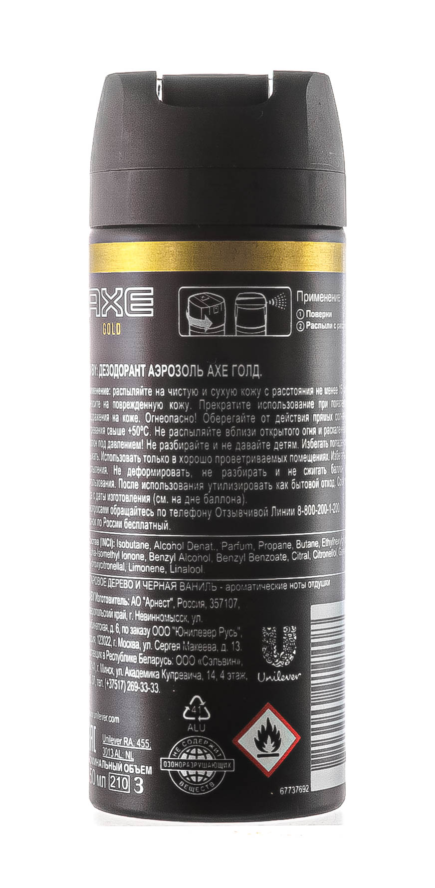 Акс Дезодорант спрей мужской Gold 150 мл (Axe, Дезодоранты и антиперспиранты) фото 2