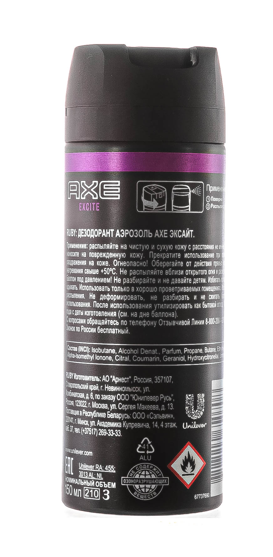 Акс Дезодорант спрей мужской Excite 150 мл (Axe, Дезодоранты и антиперспиранты) фото 2