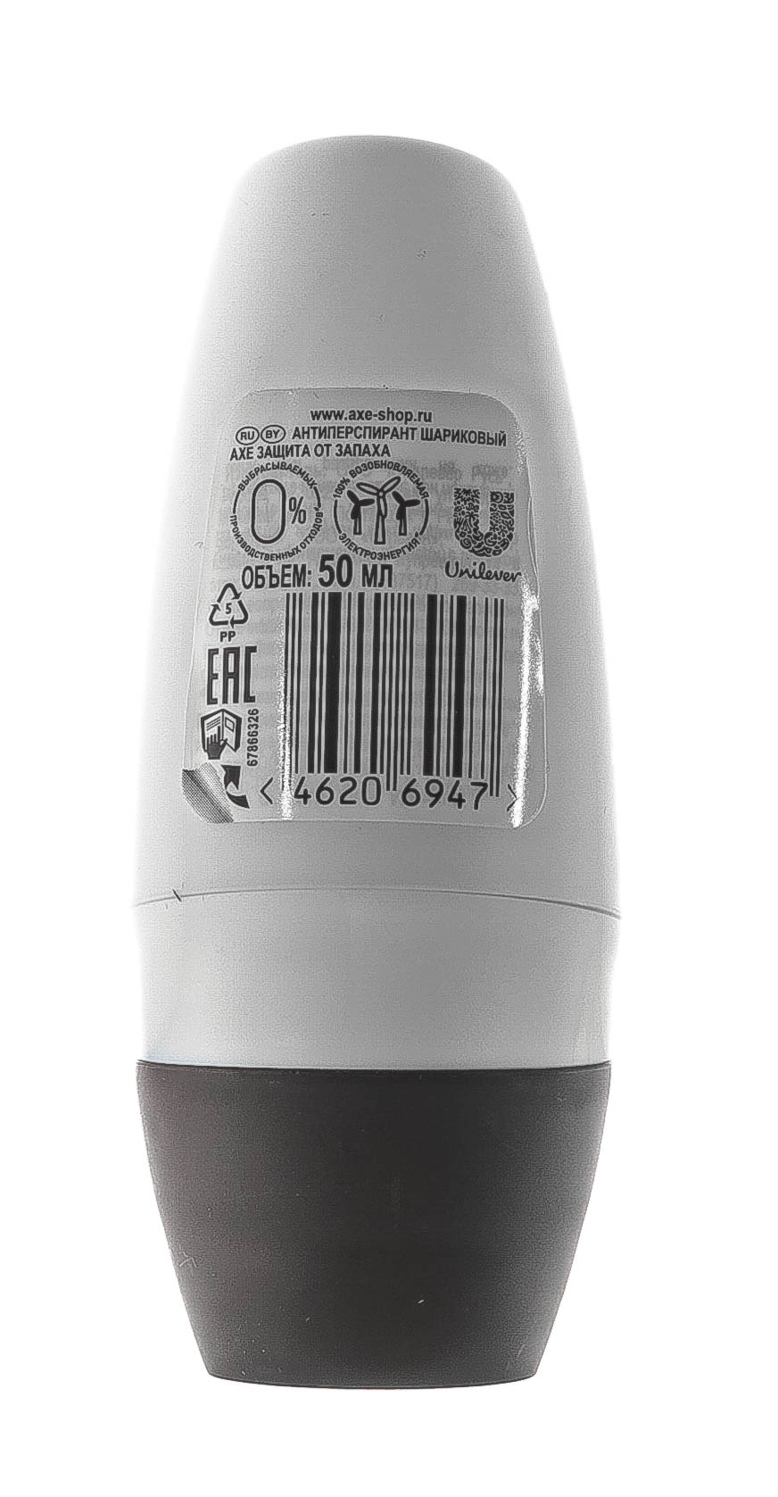 Акс Антиперспирант шариковый мужской Защита от запаха 50 мл (Axe, Дезодоранты и антиперспиранты) фото 2