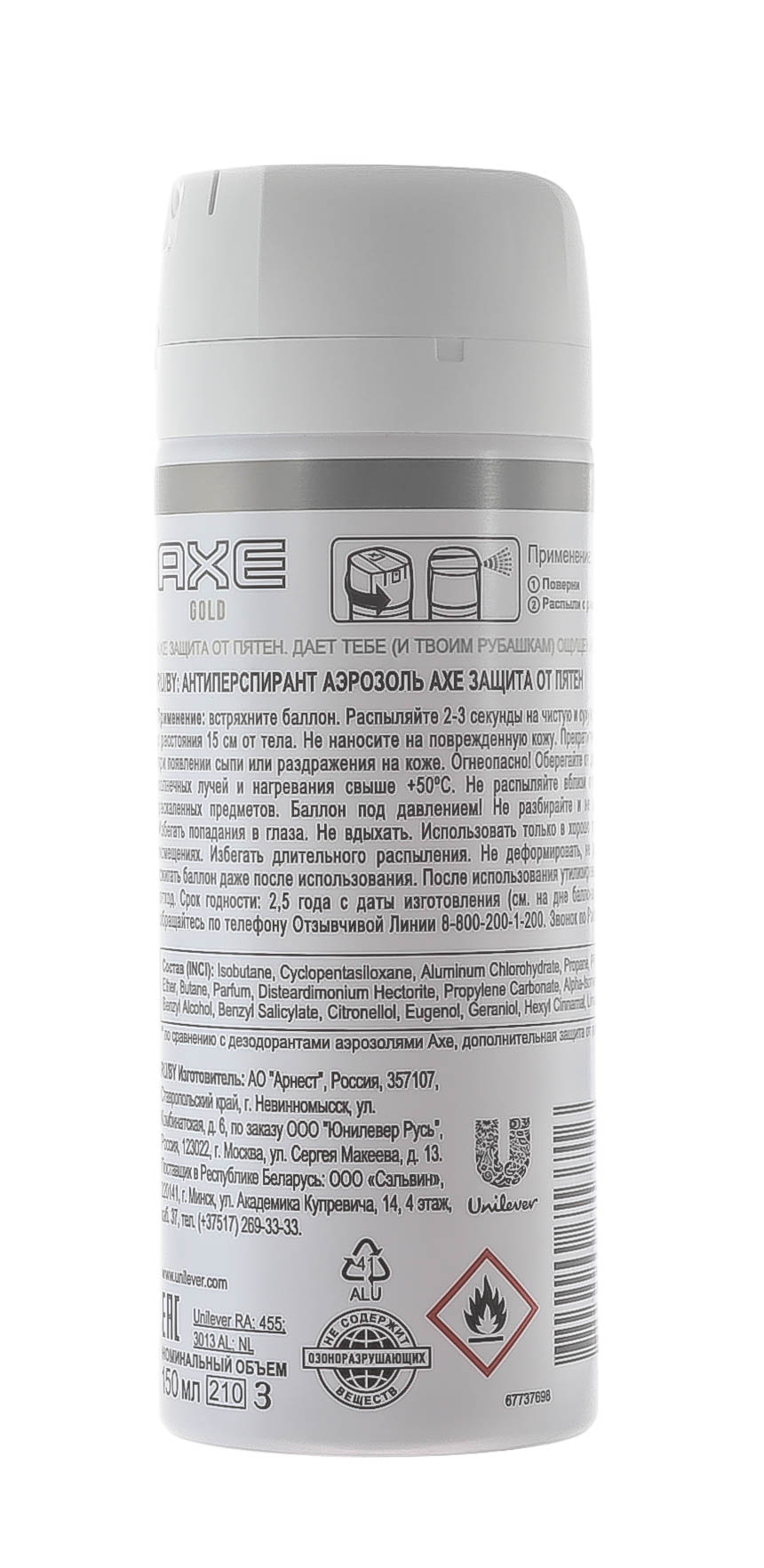 Акс Дезодорант-антиперспирант спрей мужской Urban-защита от запаха 150 мл (Axe, Дезодоранты и антиперспиранты) фото 2