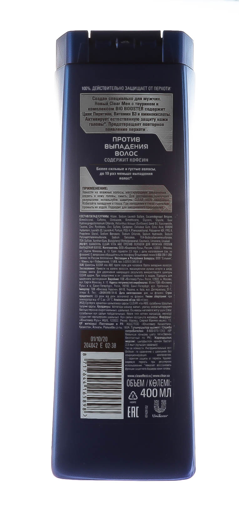 Клиа Шампунь Men Защита от выпадения волос, 400 мл (Clear, Шампуни) фото 2