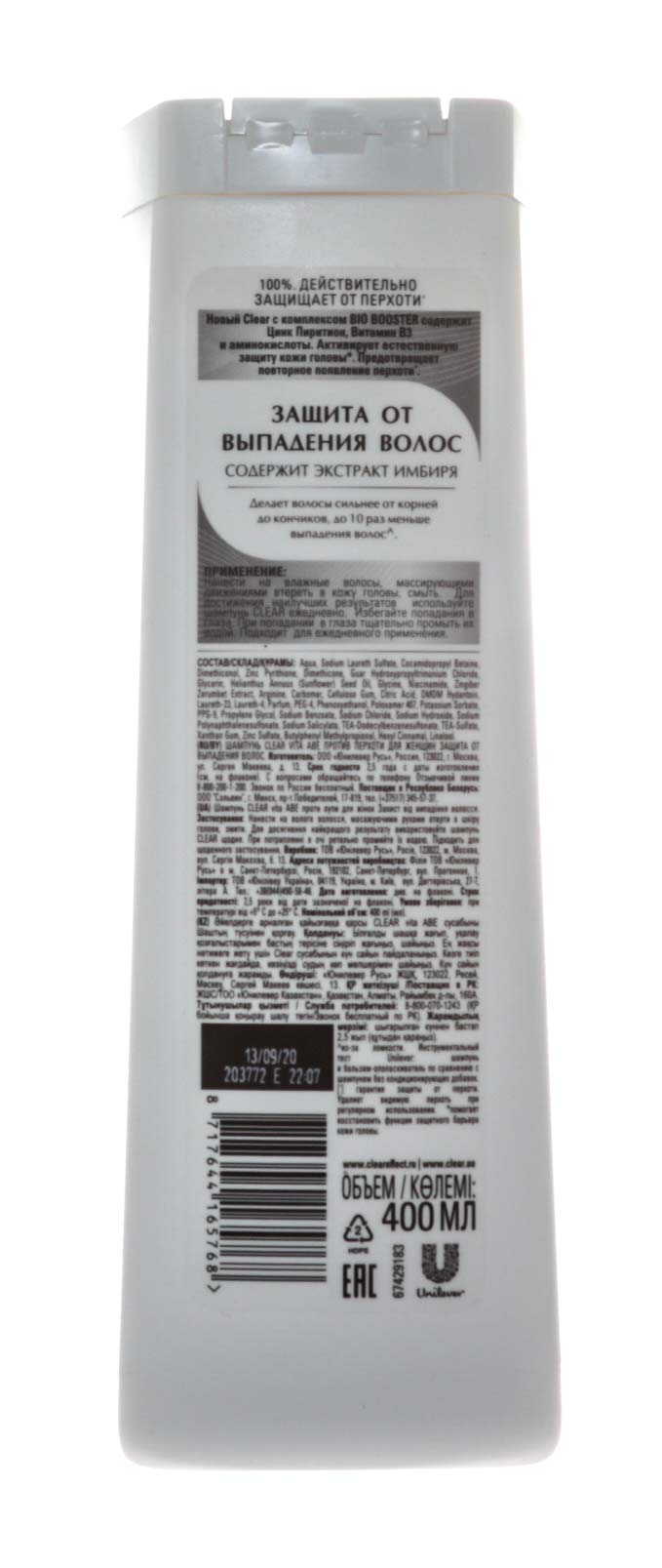 Клиа Шампунь Защита от выпадения волос, 400 мл (Clear, Шампуни) фото 2