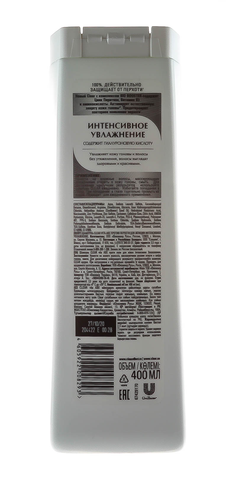 Клиа Шампунь Интенсивное увлажнение, 400 мл (Clear, Шампуни) фото 2