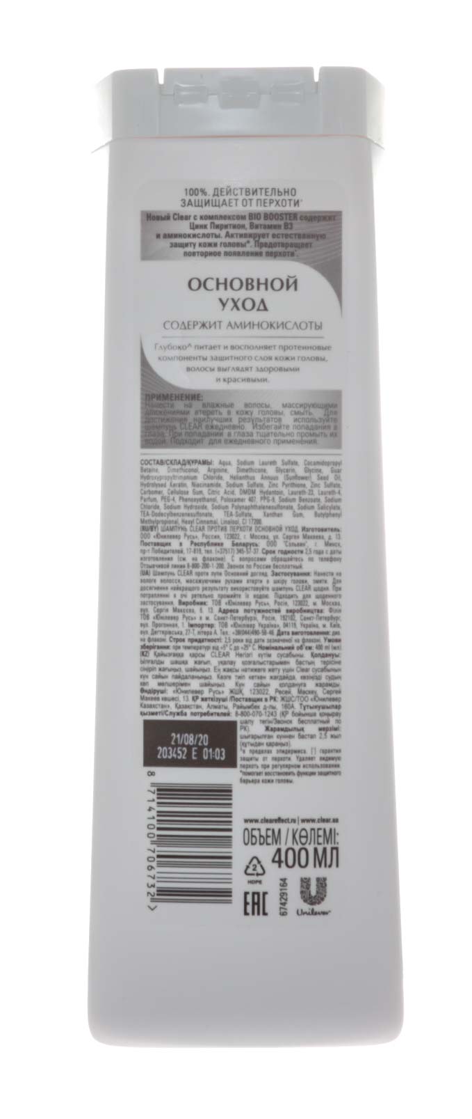 Клиа Шампунь Основной уход 400 мл (Clear, Шампуни) фото 2