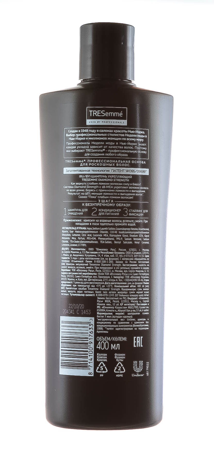 Тресемме Шампунь укрепляющий Diamond Strength, 400 мл (Tresemme, Шампуни) фото 2