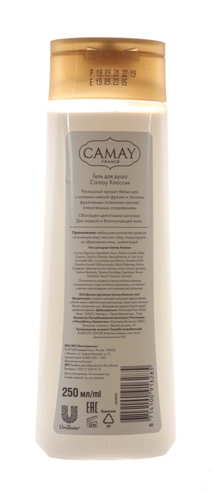 Камей Гель для душа Классик 250 мл (Camay, Нежность и Уход) фото 3