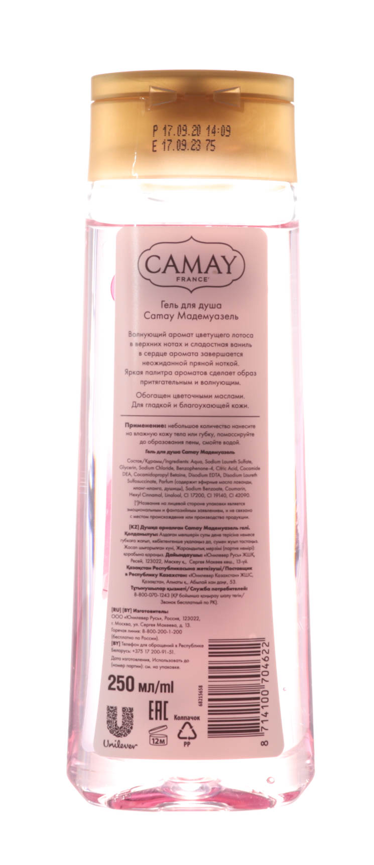 Камей Гель для душа Мадмуазель 250 мл (Camay, Длительные ароматы) Камей Гель для душа Мадмуазель 250 мл (Camay, Длительные ароматы) фото 3