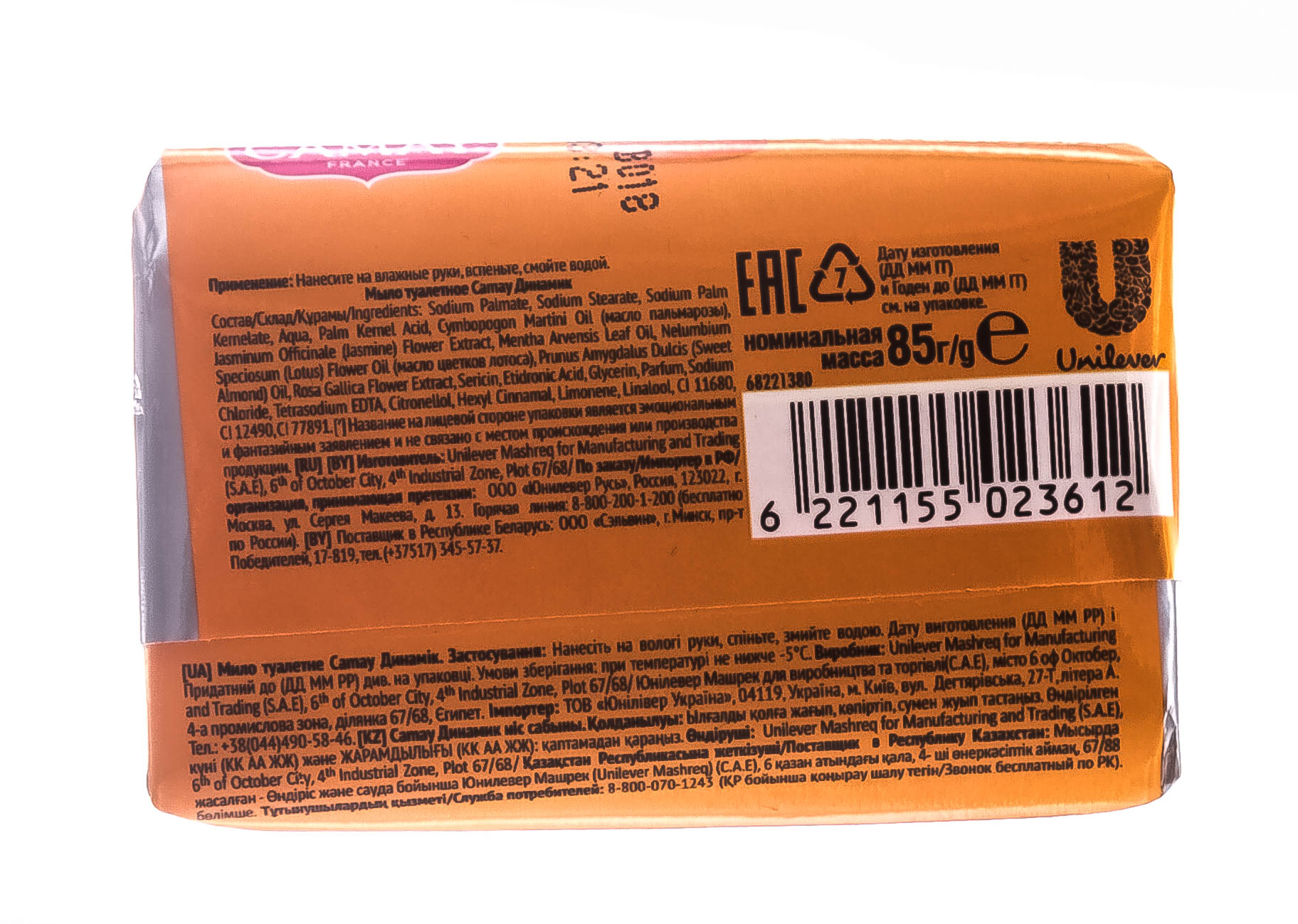 Камей Мыло Динамик 85 гр (Camay, Свежие ароматы) фото 2