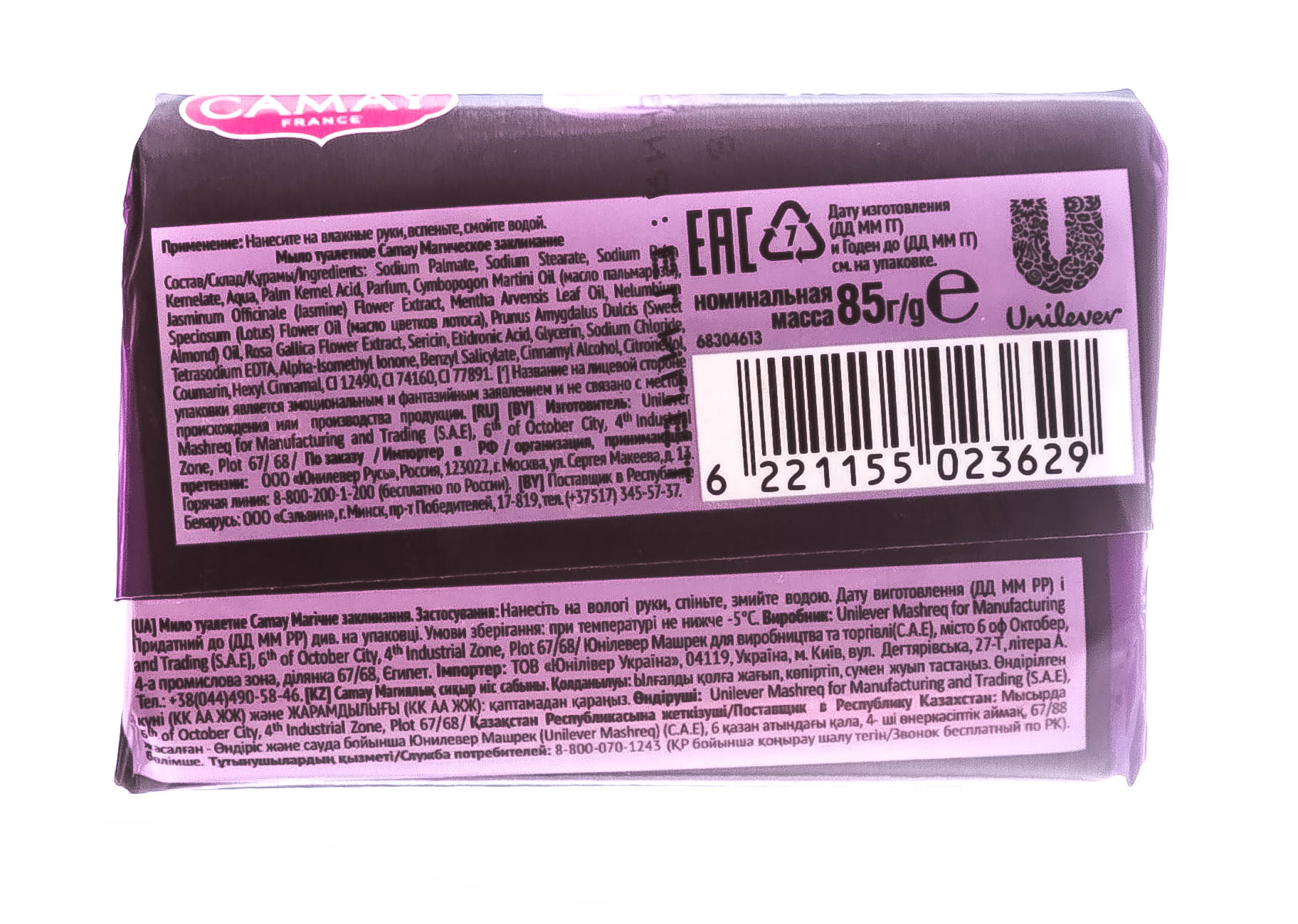 Камей Мыло Магическое заклинание 85 гр (Camay, Длительные ароматы) фото 2