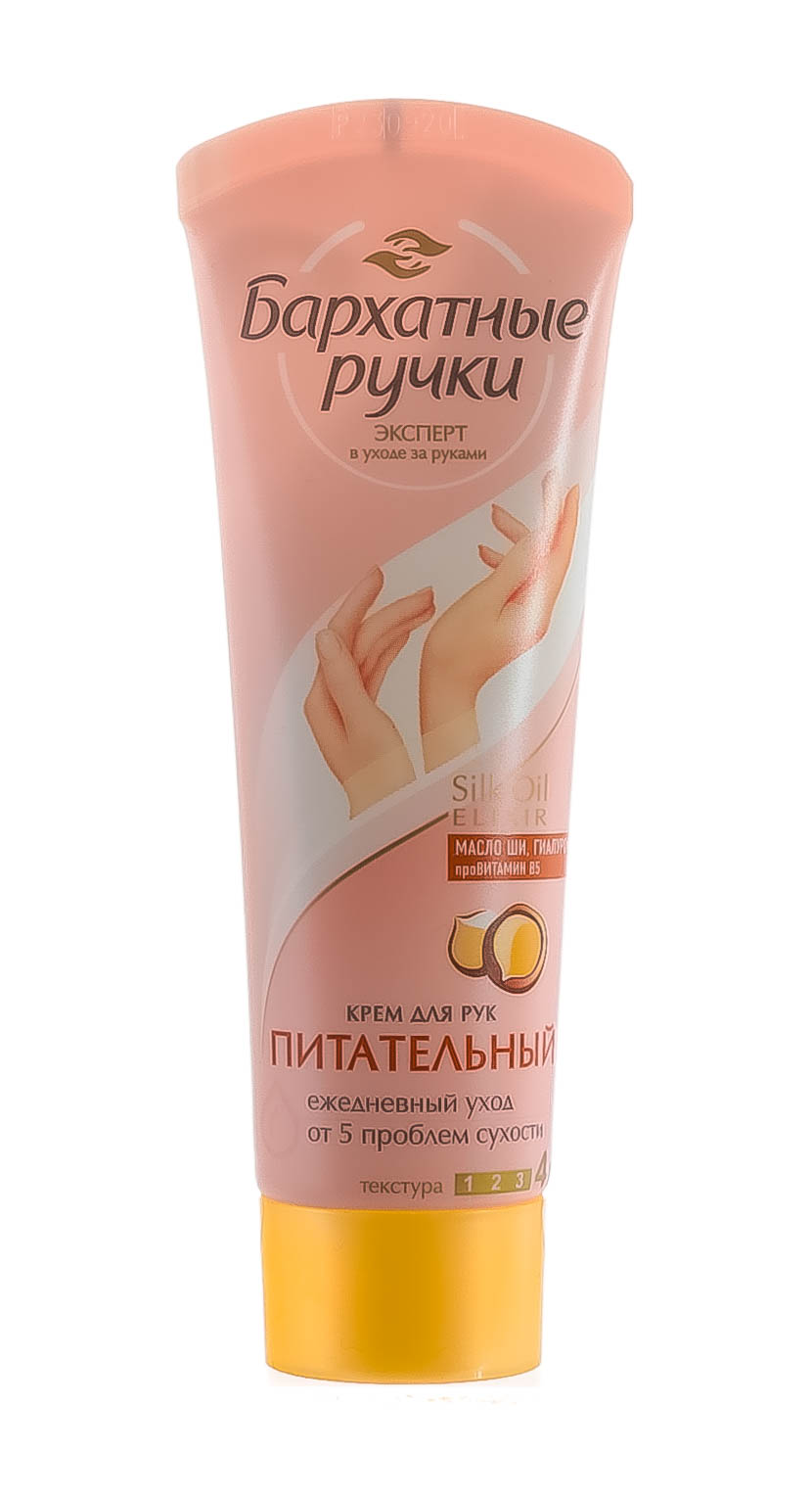  Крем для рук Питательный 80 мл (Концерн Калина, Крем для рук) фото 1