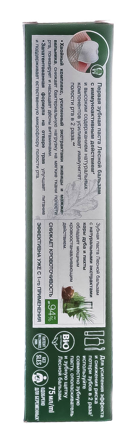  Зубная паста с корой дуба при кровоточивости десен 75 мл (Концерн Калина, Гигиена полости рта) фото 4