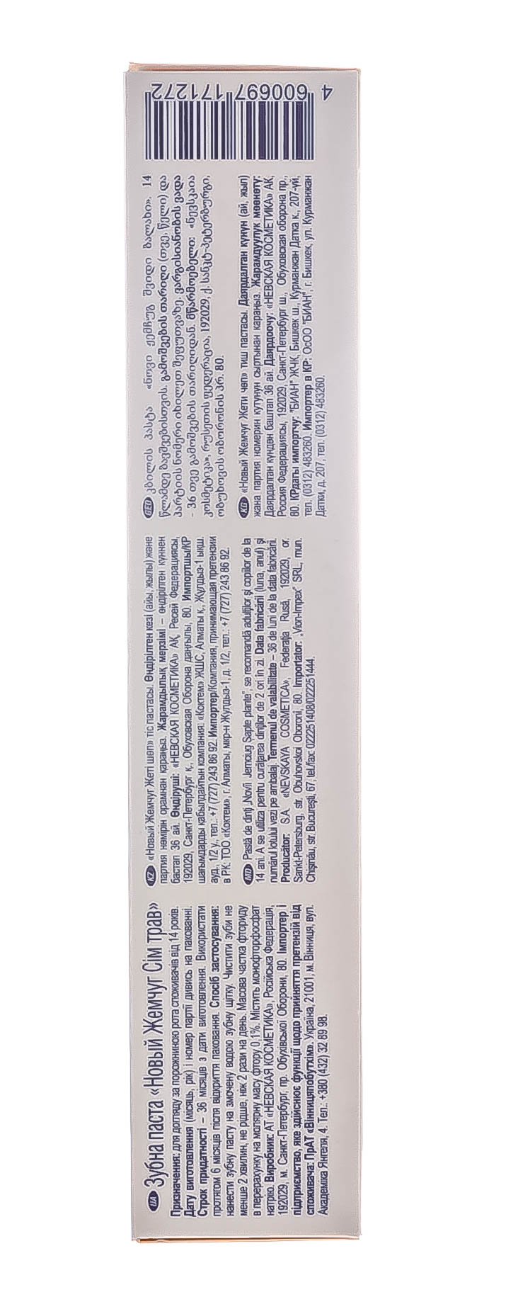  Зубная паста с корой дуба при кровоточивости десен 75 мл (Концерн Калина, Гигиена полости рта) фото 7