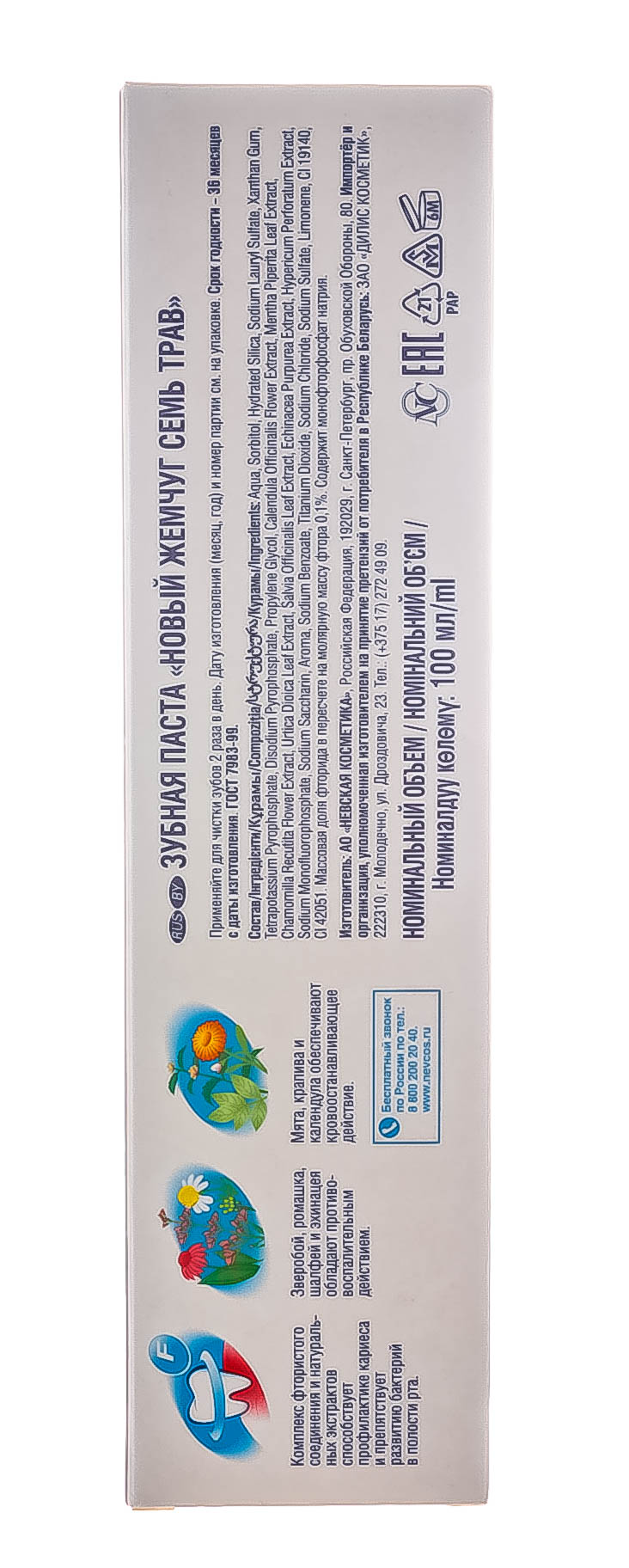  Зубная паста с корой дуба при кровоточивости десен 75 мл (Концерн Калина, Гигиена полости рта) фото 8