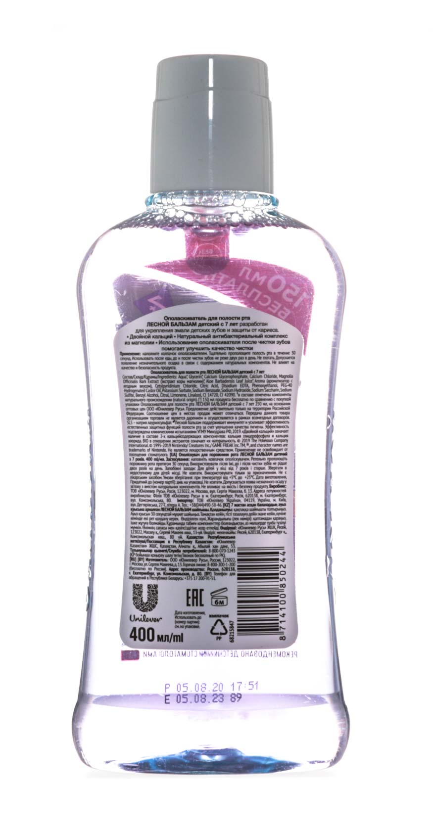  Ополаскиватель для дёсен детский с 7 лет 400 мл (Концерн Калина, Детская гигиена полости рта) фото 2