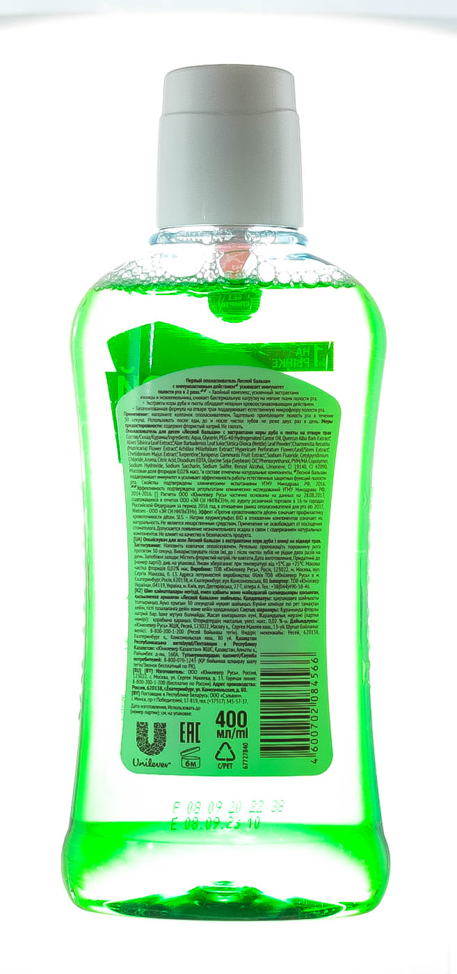  Ополаскиватель для десен с экстрактами дуба и пихты при кровоточивости  400 мл (Концерн Калина, Гигиена полости рта) фото 2