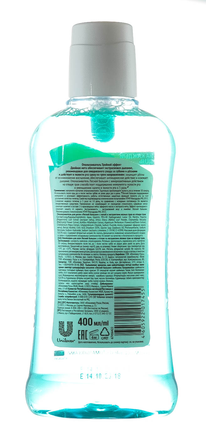  Ополаскиватель для десен с мятой и лесными травами для ежедневный уход  400 мл (Концерн Калина, Гигиена полости рта) фото 2