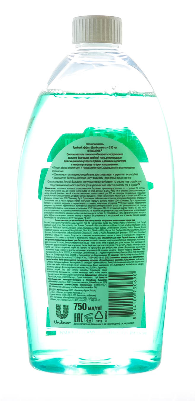  Ополаскиватель для десен с мятой и лесными травами 750 мл (Концерн Калина, Гигиена полости рта) фото 2
