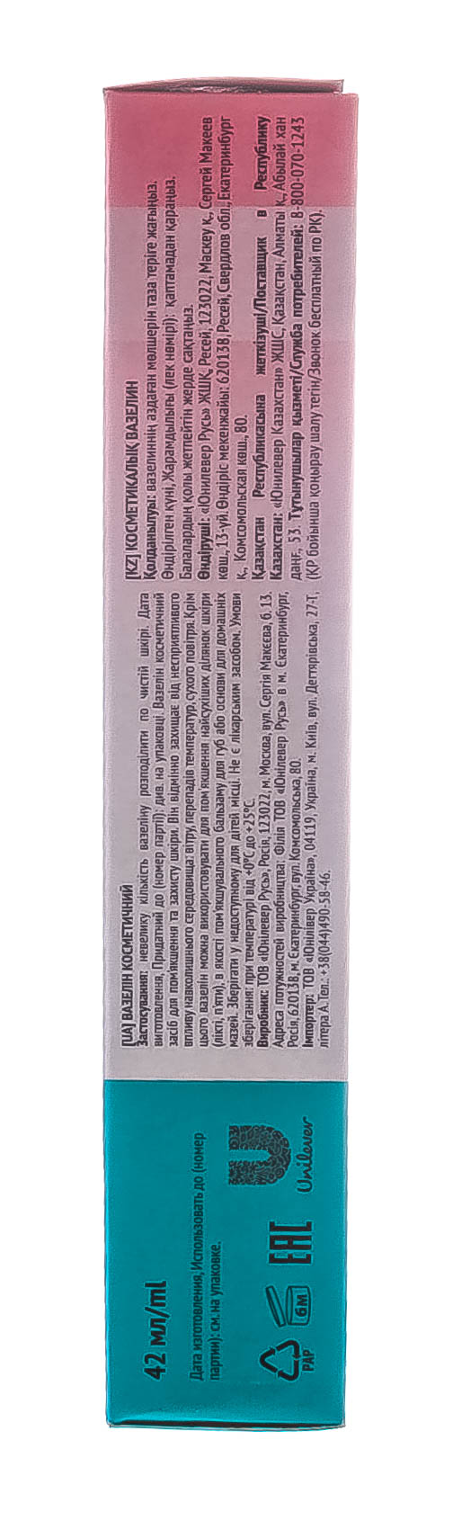  Вазелин косметический, 42 мл (Концерн Калина, Уход за телом) фото 5