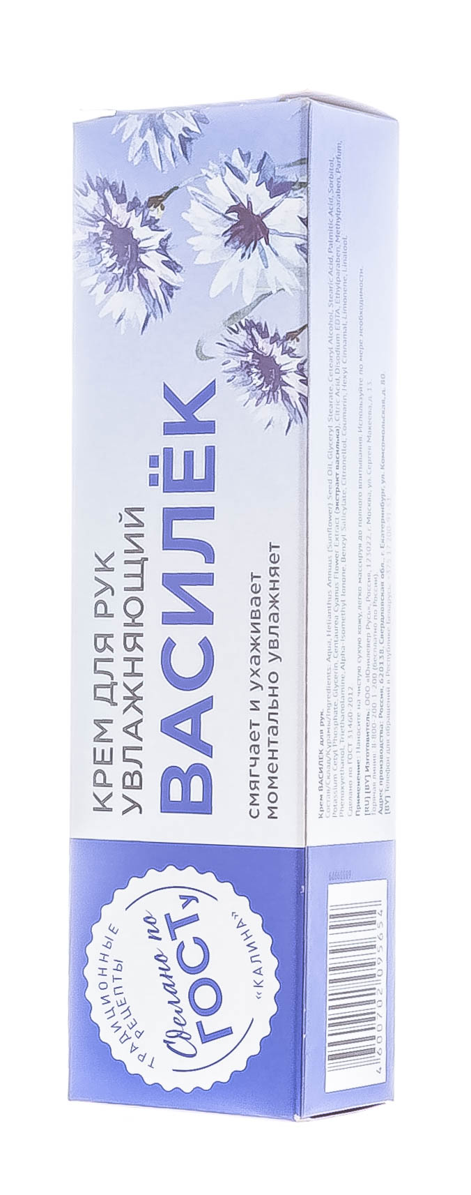  Крем для рук Василек 45 мл (Концерн Калина, Уход за руками) фото 4