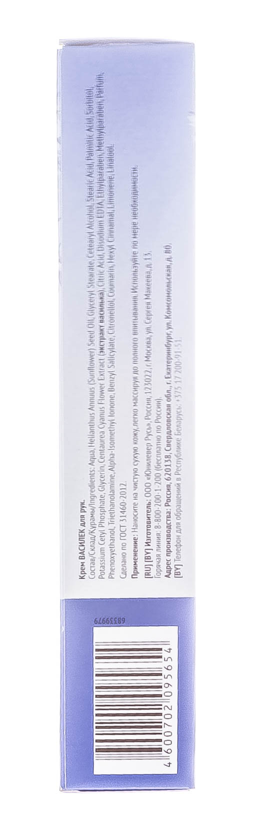  Крем для рук Василек 45 мл (Концерн Калина, Уход за руками) фото 5