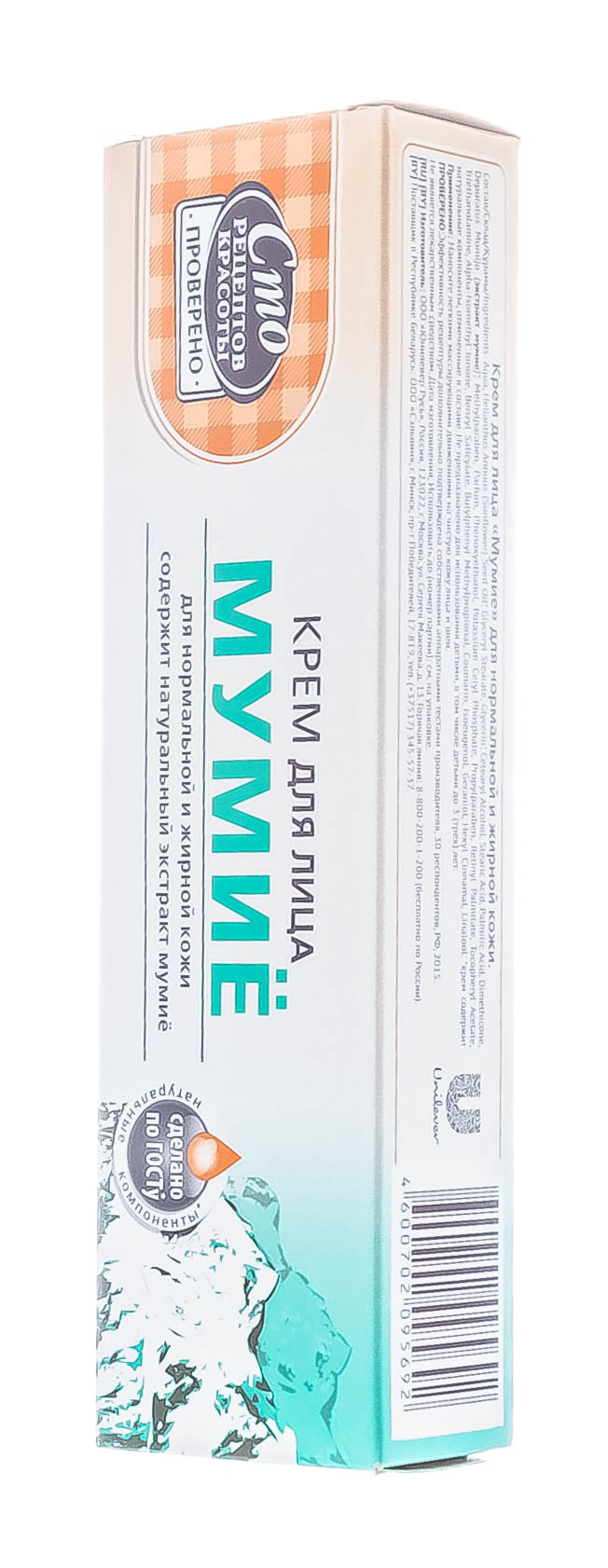  Крем питательный для нормальной и жирной кожи туба 45 мл (Концерн Калина, Уход за лицом) фото 2