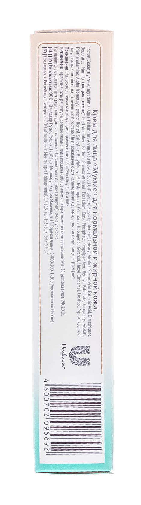  Крем питательный для нормальной и жирной кожи туба 45 мл (Концерн Калина, Уход за лицом) фото 3