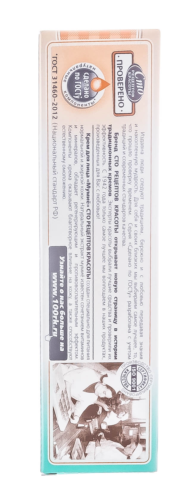  Крем питательный для нормальной и жирной кожи туба 45 мл (Концерн Калина, Уход за лицом) фото 4