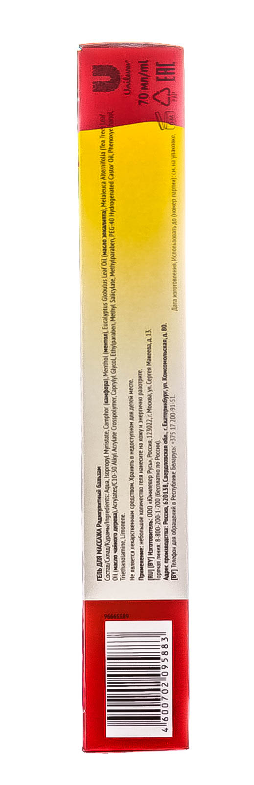  Гель для массажа Радикулитный бальзам, 70 мл (Концерн Калина, Уход за телом) фото 3