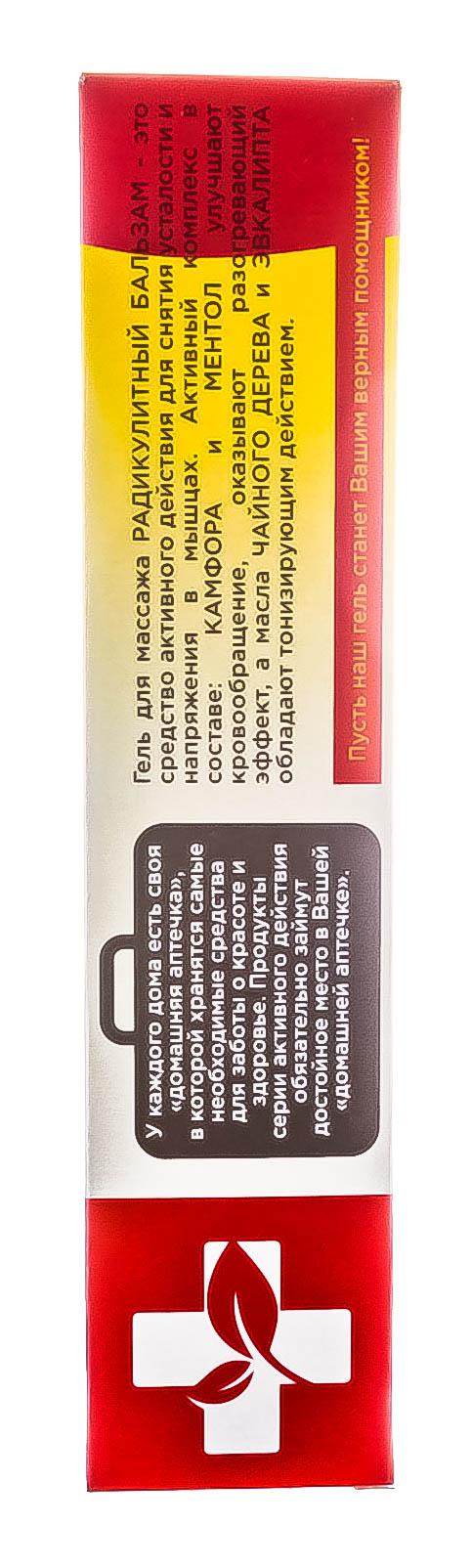  Гель для массажа Радикулитный бальзам, 70 мл (Концерн Калина, Уход за телом) фото 4