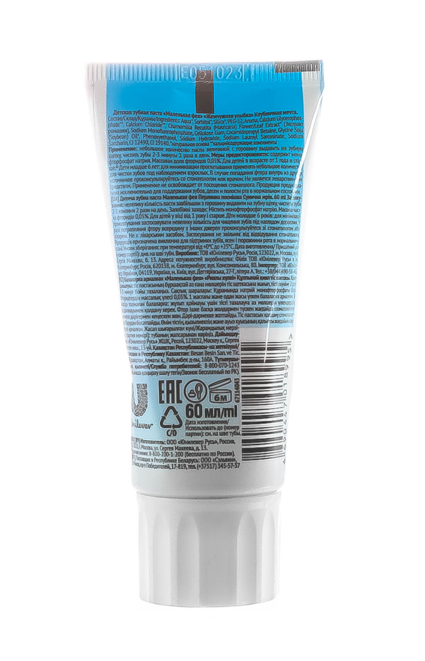  Зубная паста Жемчужная улыбка волшебный фрукт 60 мл (Концерн Калина, Гигиена полости рта) фото 2