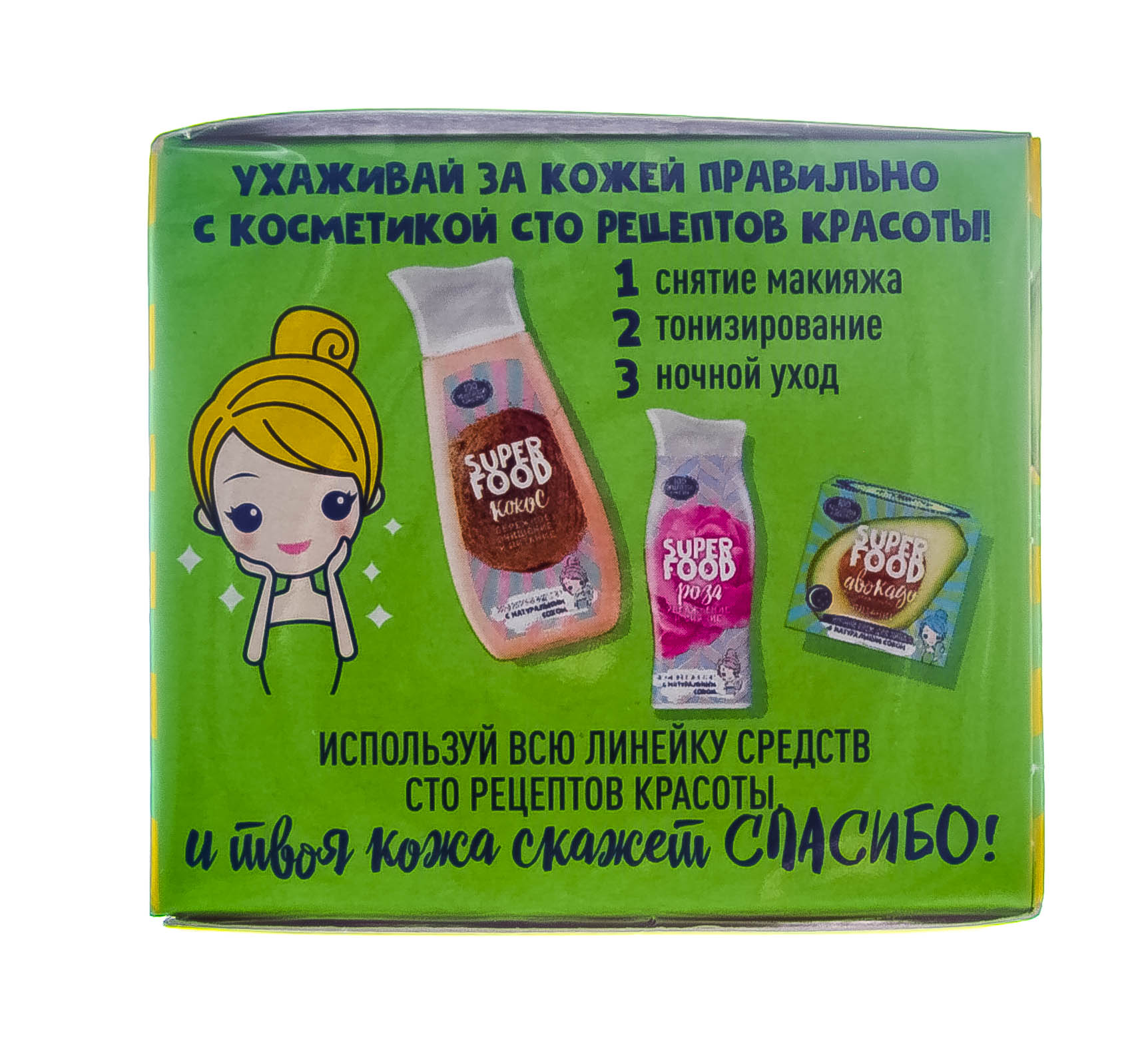  Крем для лица 7 активных масел 50 мл (Концерн Калина, Уход за лицом) фото 2