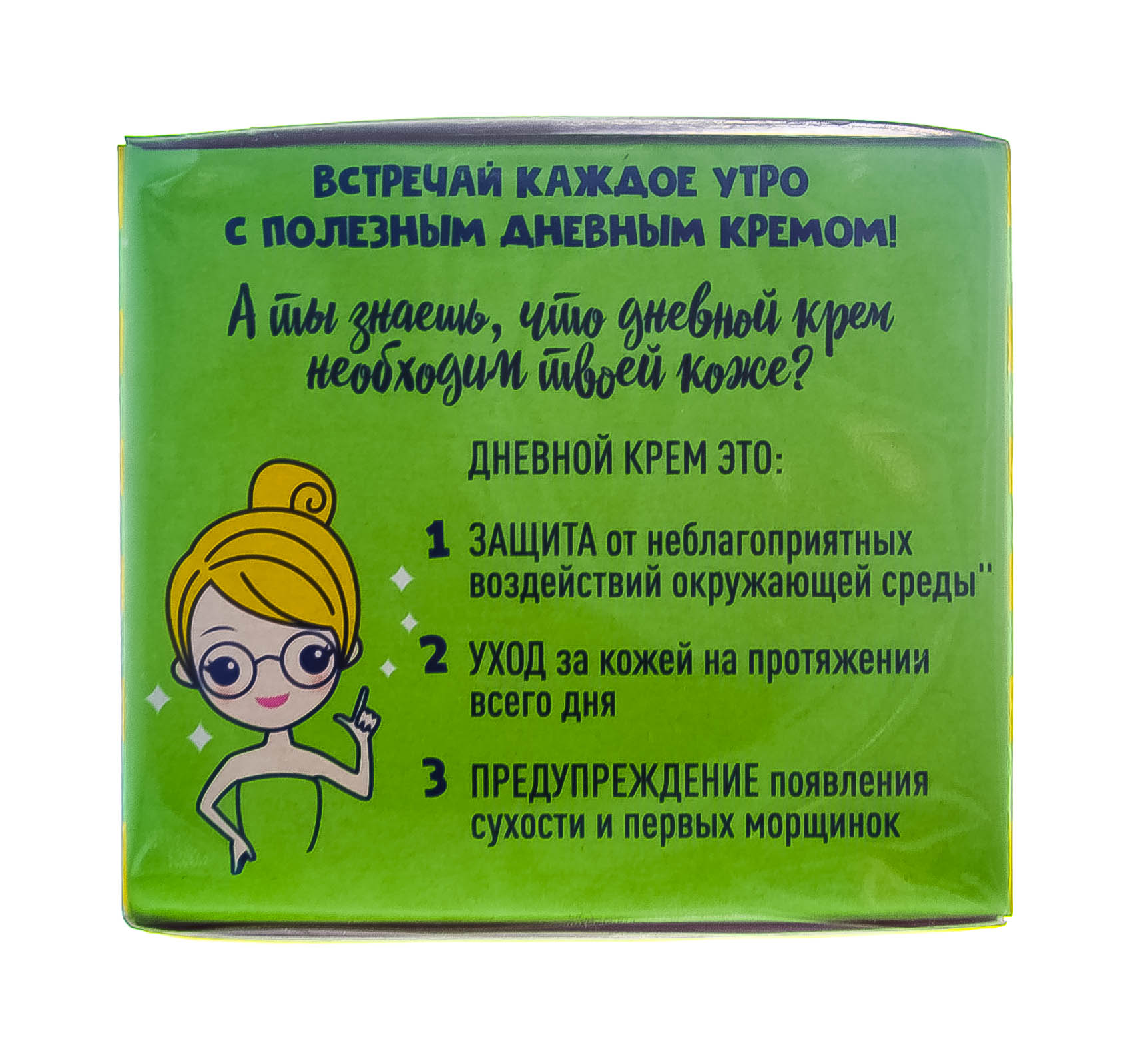  Крем для лица 7 активных масел 50 мл (Концерн Калина, Уход за лицом) фото 4