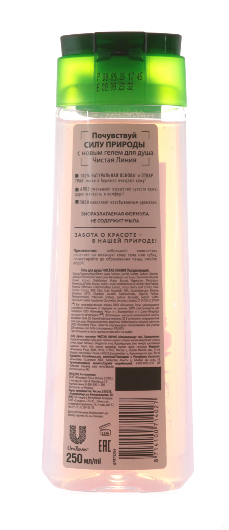  Гель для душа 