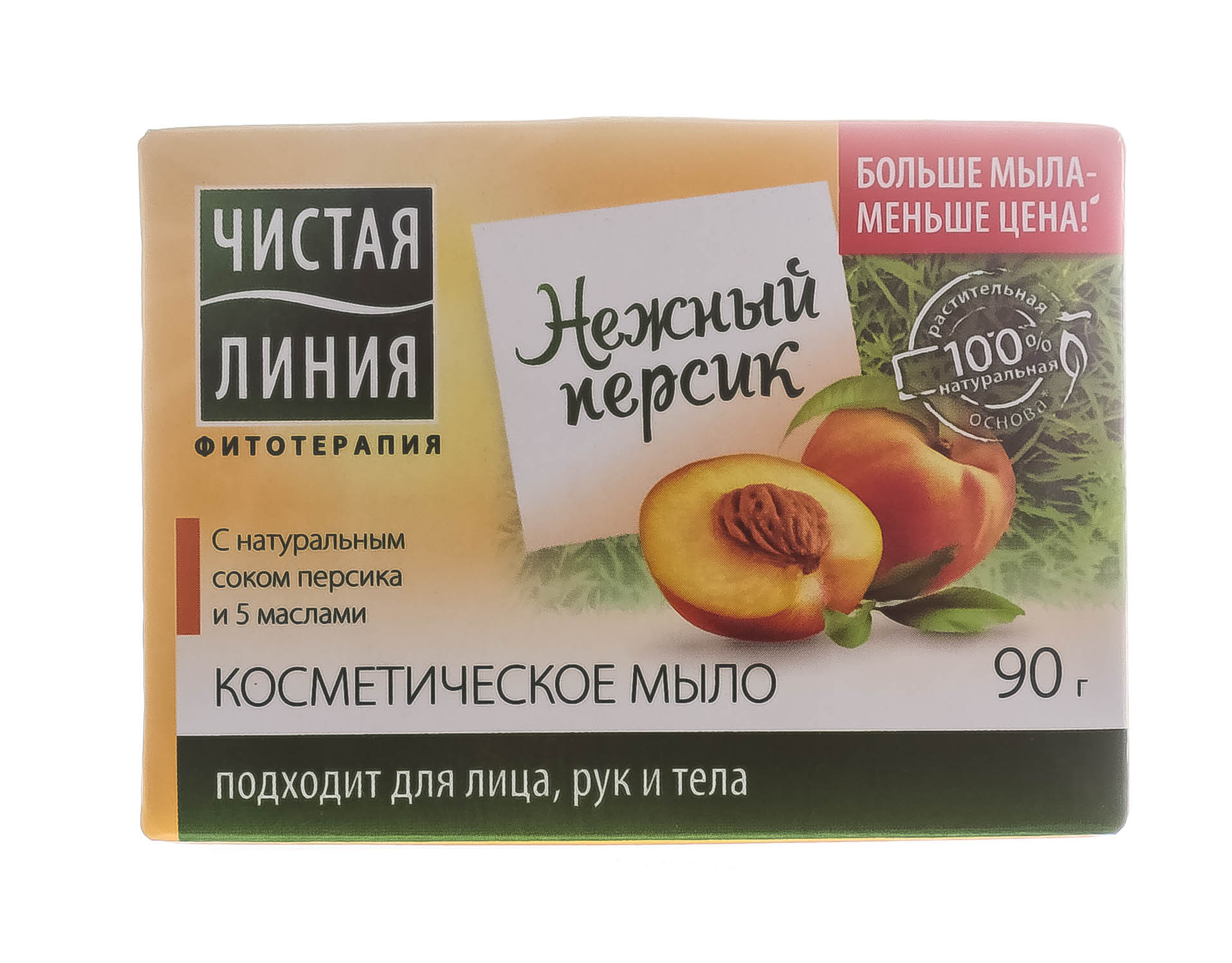  Комплексное мыло с персиком, 90 гр (Концерн Калина, Уход за телом) фото 2