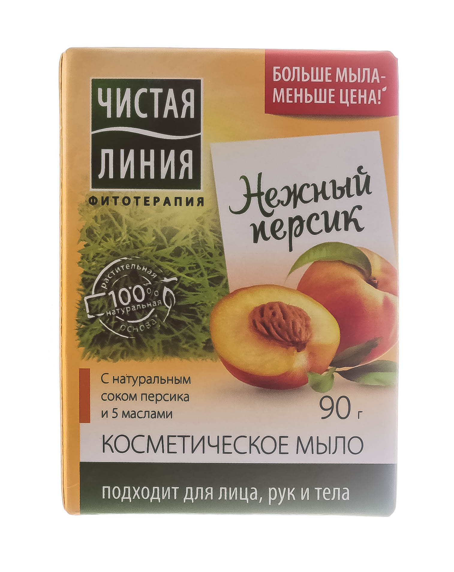  Комплексное мыло с персиком, 90 гр (Концерн Калина, Уход за телом) фото 3