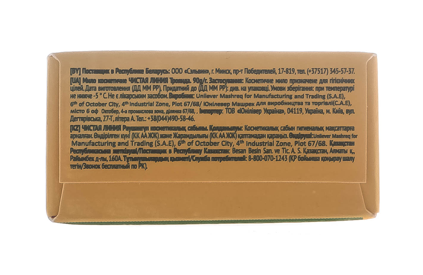  Комплексное мыло с персиком, 90 гр (Концерн Калина, Уход за телом) фото 4