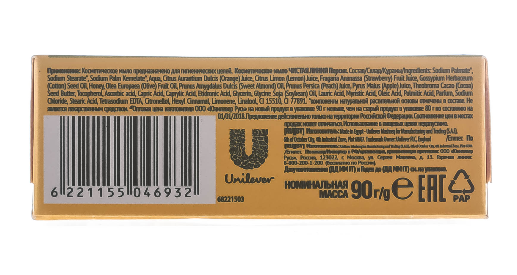  Комплексное мыло с персиком, 90 гр (Концерн Калина, Уход за телом) фото 5