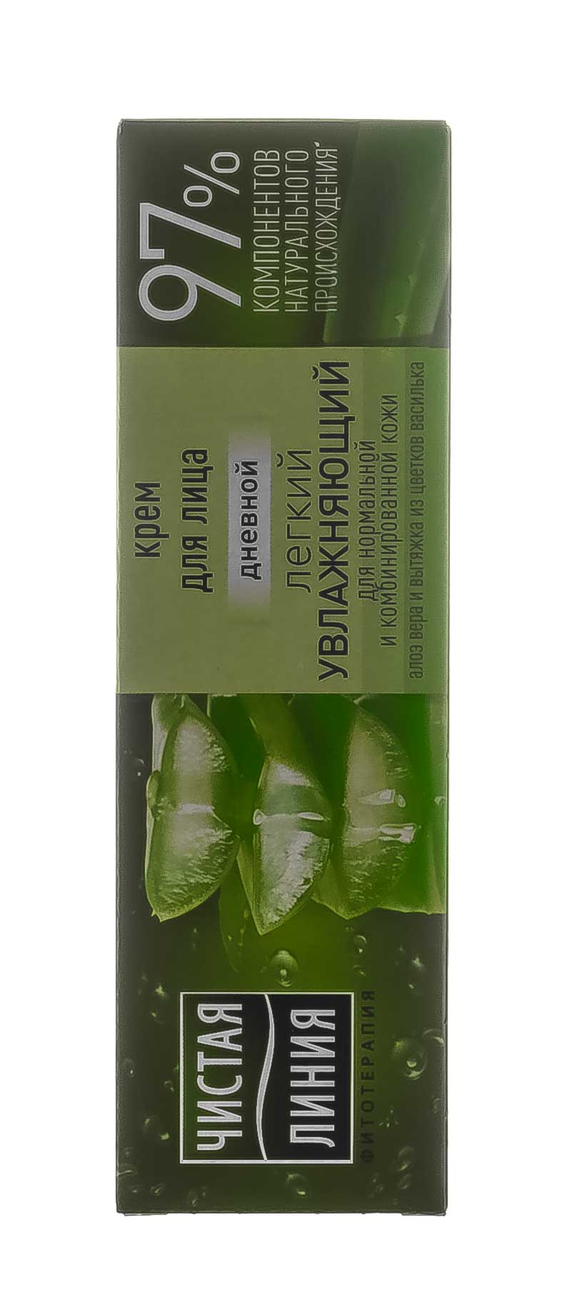  Крем увлажняющий дневной для нормальной и комбинированной кожи, 40 мл (Концерн Калина, Уход за лицом) фото 2